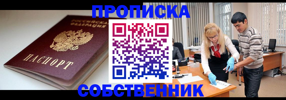 временная регистрация в квартире в Камбарке