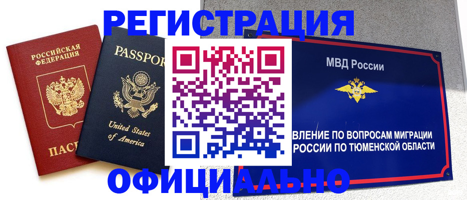 миграционный учет в Камбарке