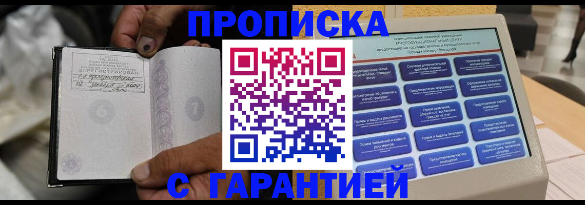 временная регистрация недорого в Камбарке