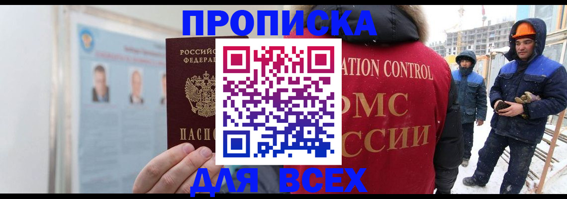 временная регистрация адрес в Камбарке