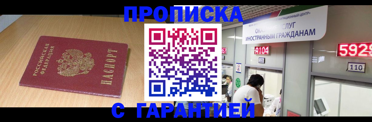 прописка в Камбарке