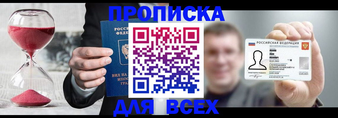 прописка в квартире в Камбарке