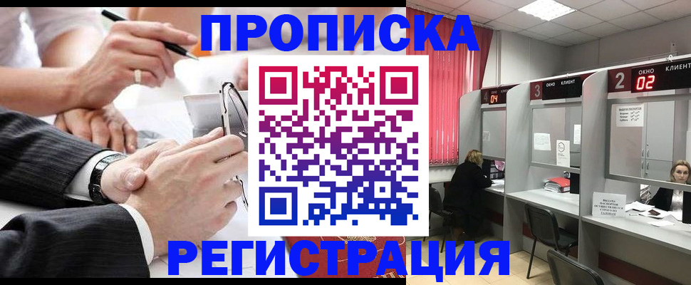 прописка 2025 в Камбарке