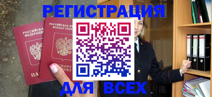 прописка иностранных граждан в Камбарке
