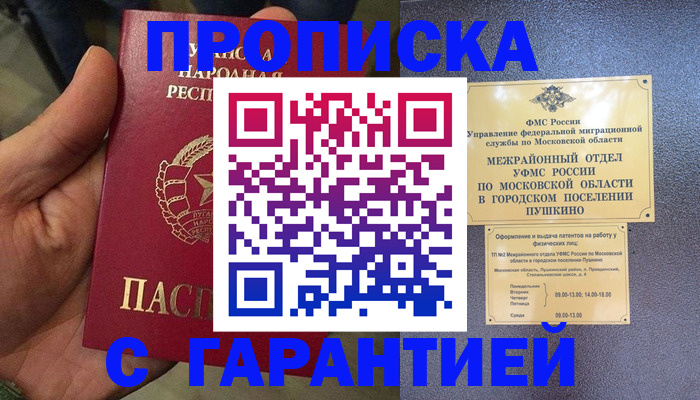 прописка для военкомата в Камбарке