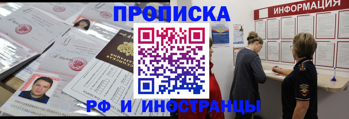 прописка иностранных граждан в Камбарке