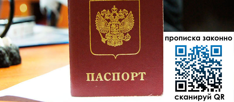 прописка в Камбарке